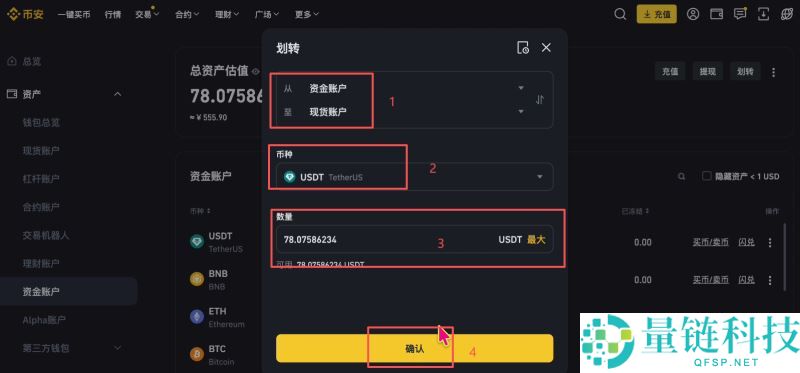 如何在币安进行注册和买币？币安账号注册、买币的全部流程