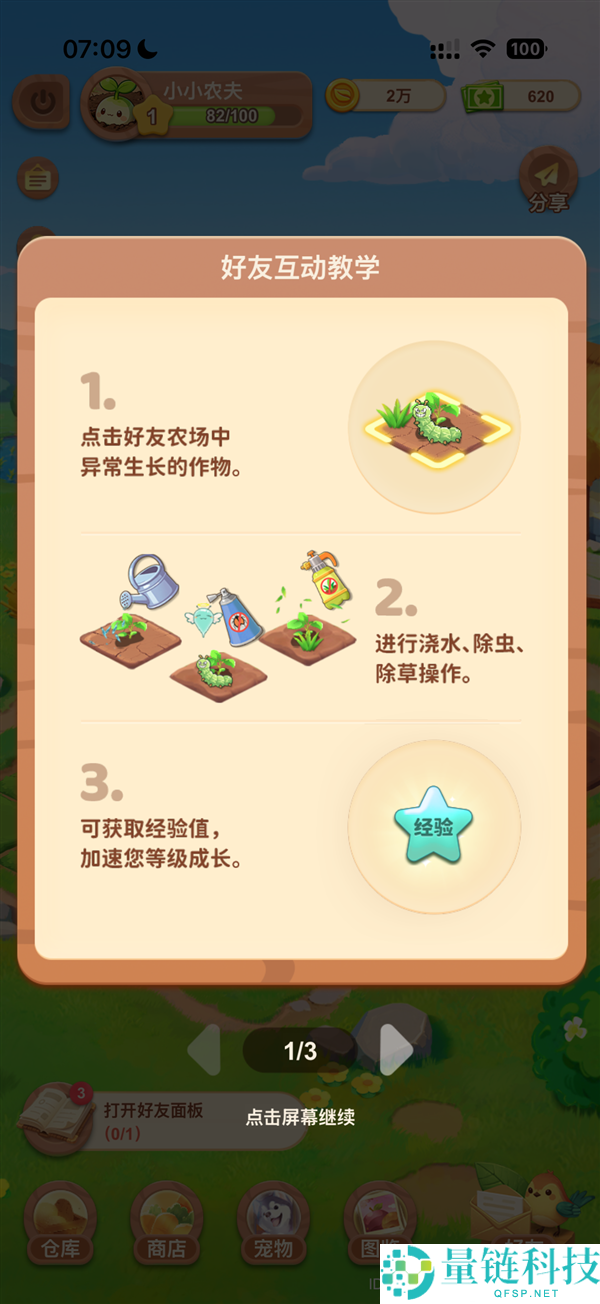 偷菜回想杀来了,腾讯《QQ经典农场》官宣2月6日回归：同步登录QQ/微信