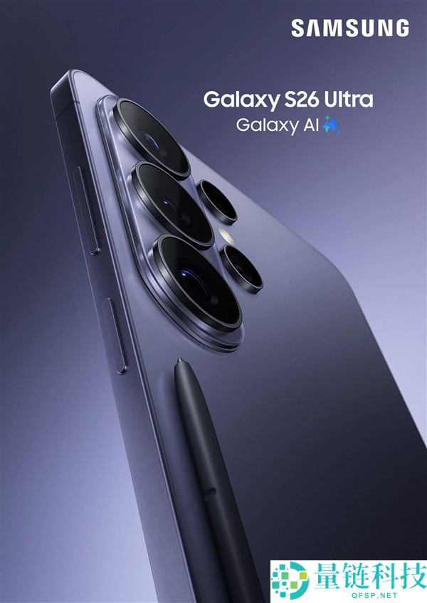 2026年首款万元Ultra,三星Galaxy S26 Ultra海报偷跑