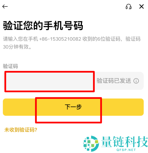 币安交易所开户教学:APP下载+账号注册+KYC身分验证的保姆级教程