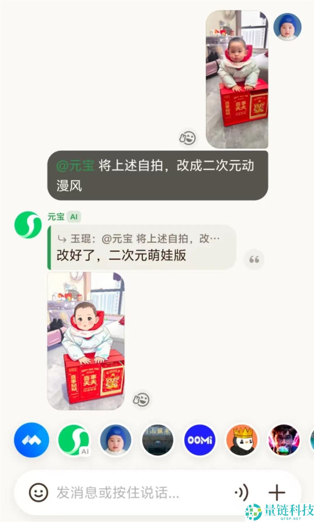 从单人助手到组局搭子,AI社交的下一站来了