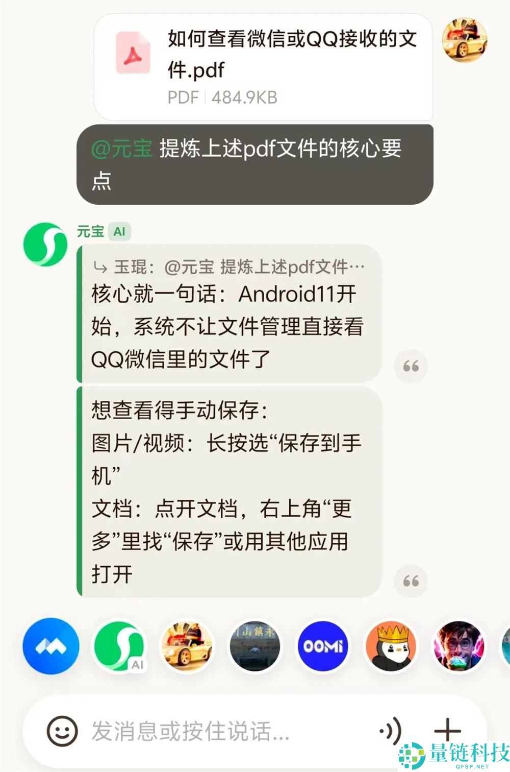 从单人助手到组局搭子,AI社交的下一站来了
