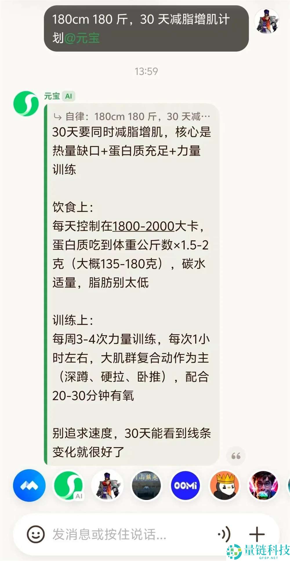 从单人助手到组局搭子,AI社交的下一站来了