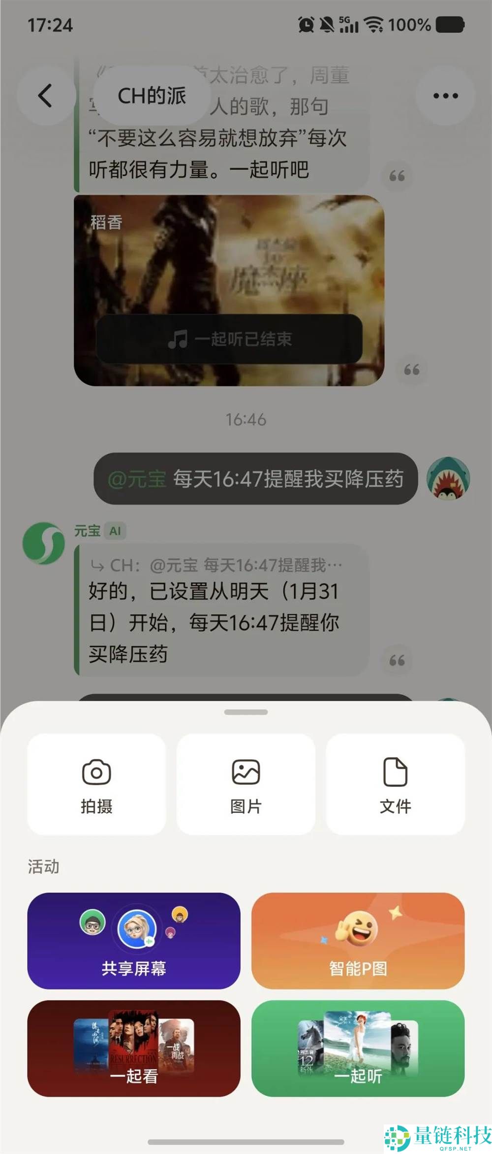 从单人助手到组局搭子,AI社交的下一站来了