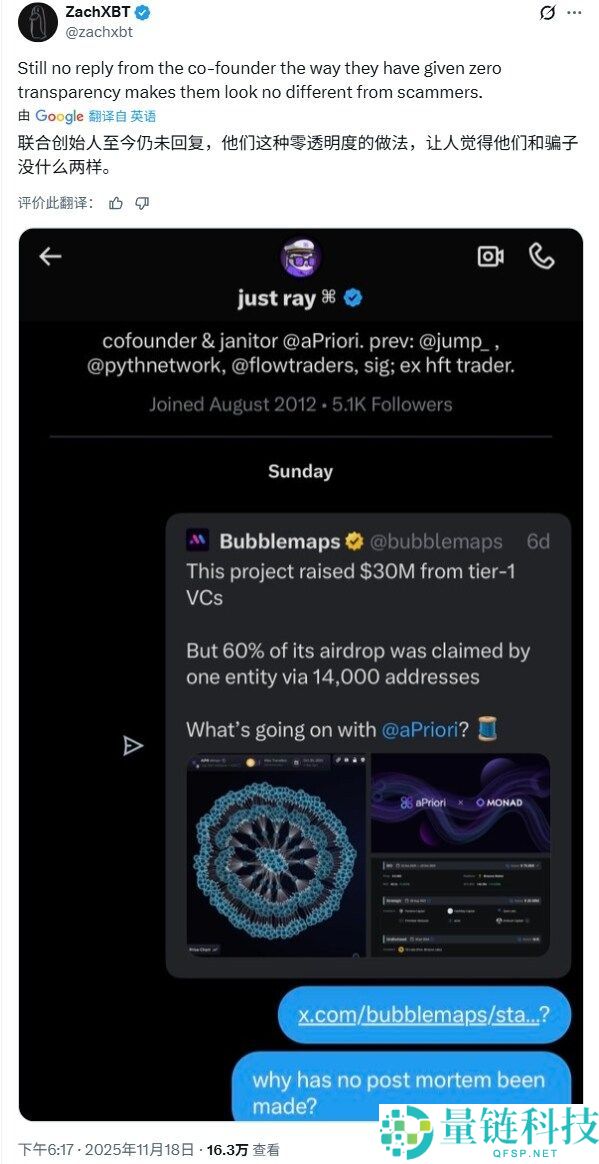 60%空投被薅走,aPriori从明星项目到信任危机