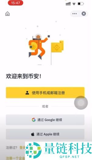 币安注册与功能全解析：新手必读的使用教程