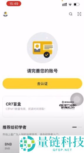 币安注册与功能全解析：新手必读的使用教程