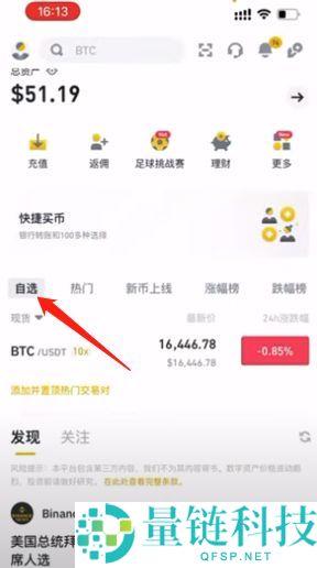 币安注册与功能全解析：新手必读的使用教程