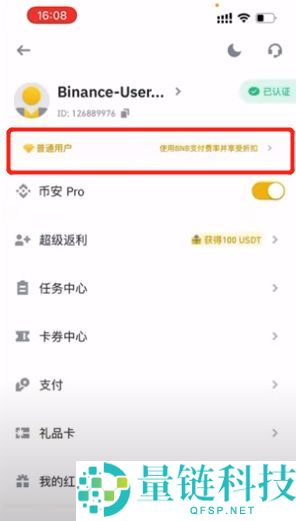 币安注册与功能全解析：新手必读的使用教程