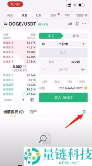 币安注册与功能全解析：新手必读的使用教程