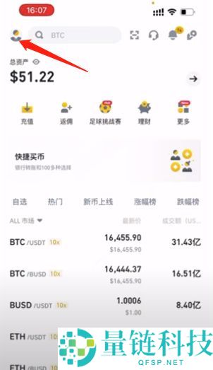 币安注册与功能全解析：新手必读的使用教程