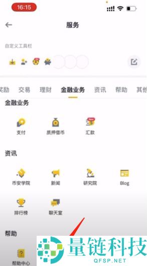 币安注册与功能全解析：新手必读的使用教程