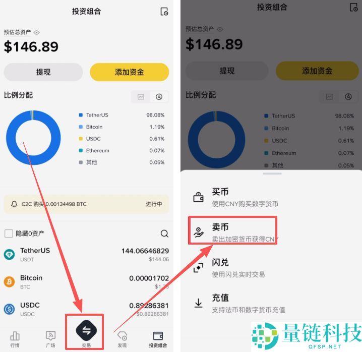 B安手机简易版跟专业版有哪些差异？如何在B安简易版交易数字货币？