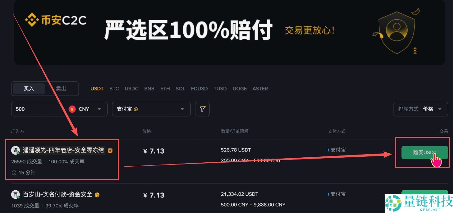 B安手机简易版跟专业版有哪些差异？如何在B安简易版交易数字货币？