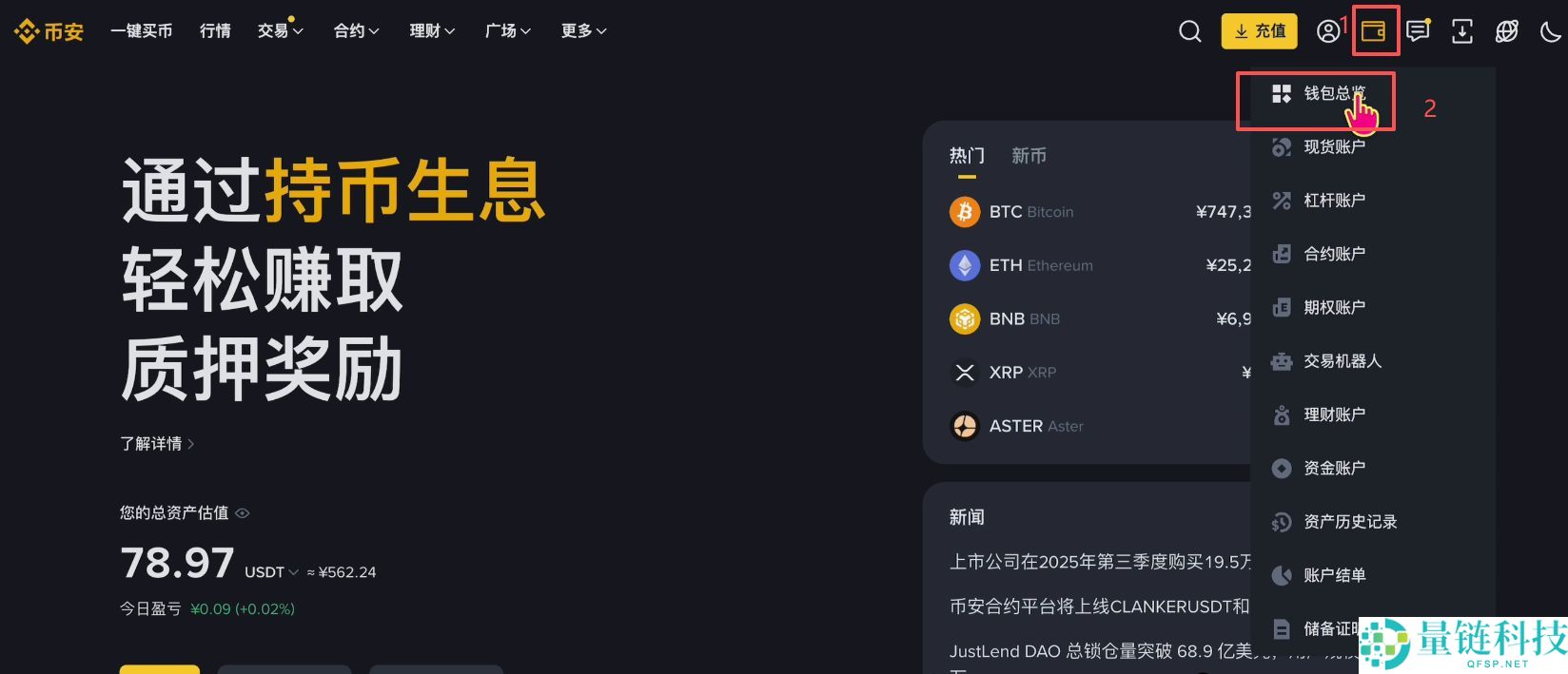 B安手机简易版跟专业版有哪些差异？如何在B安简易版交易数字货币？