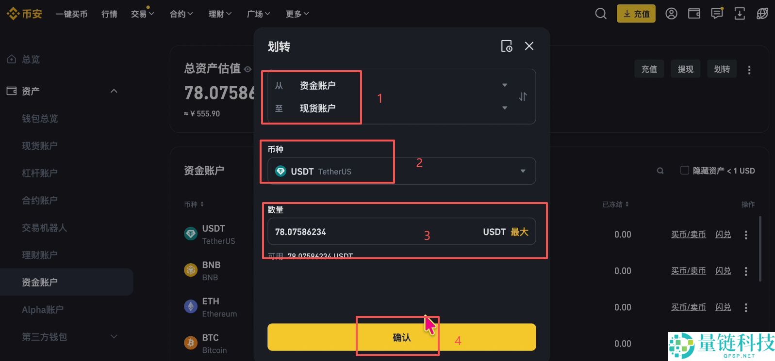 B安手机简易版跟专业版有哪些差异？如何在B安简易版交易数字货币？