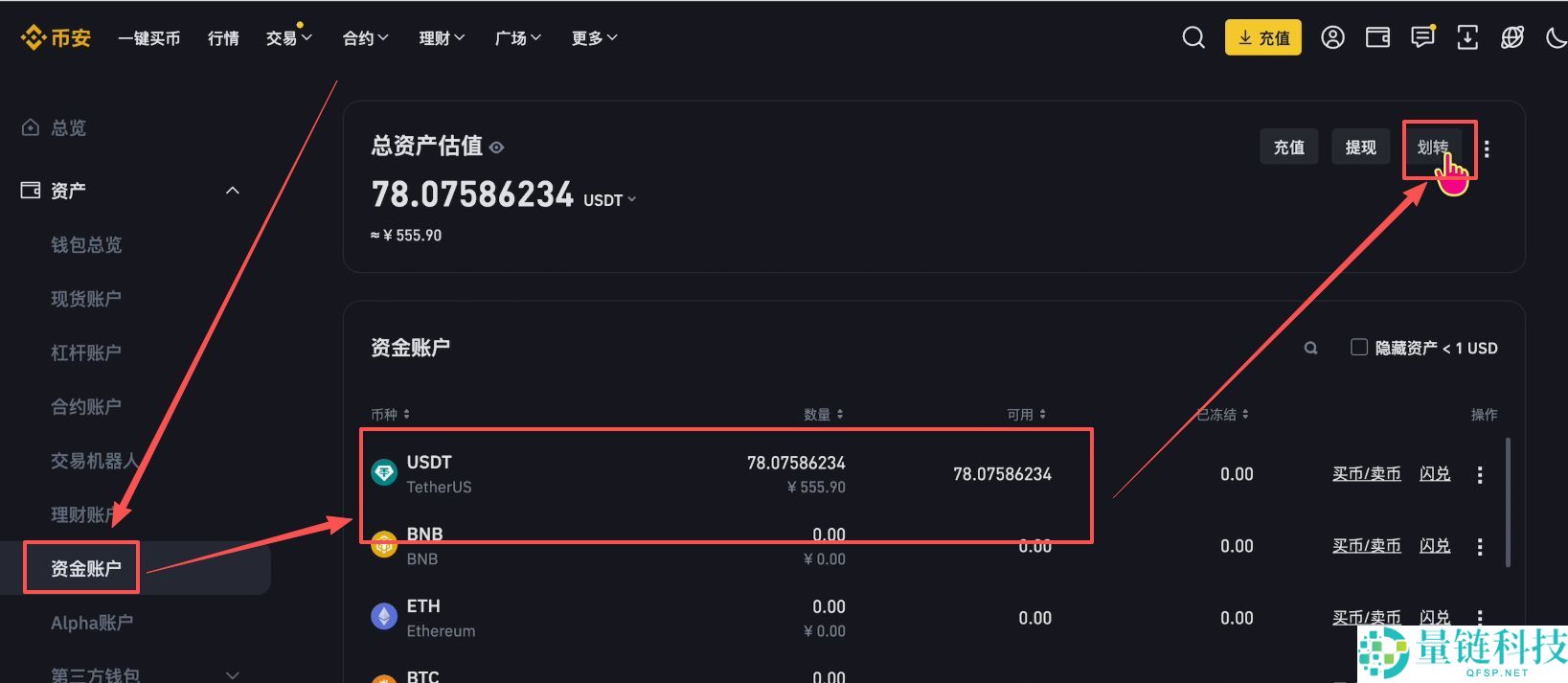 B安手机简易版跟专业版有哪些差异？如何在B安简易版交易数字货币？