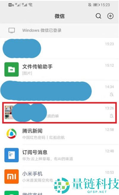 微信如何发送专属红包?微信发送专属红包的方法