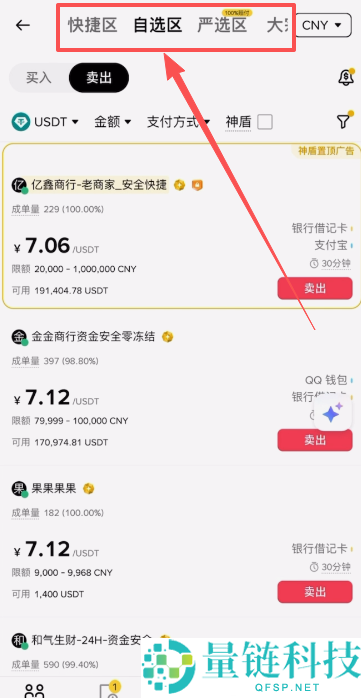 新手如何在币安进行提现和出金？币安交易所提现和出金的图文教程