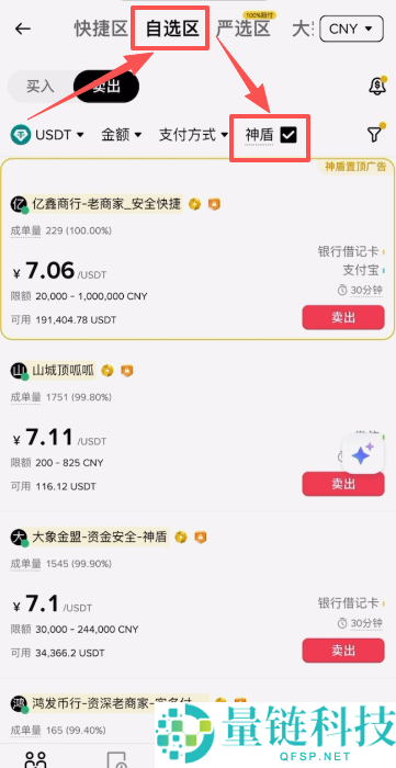 新手如何在币安进行提现和出金？币安交易所提现和出金的图文教程