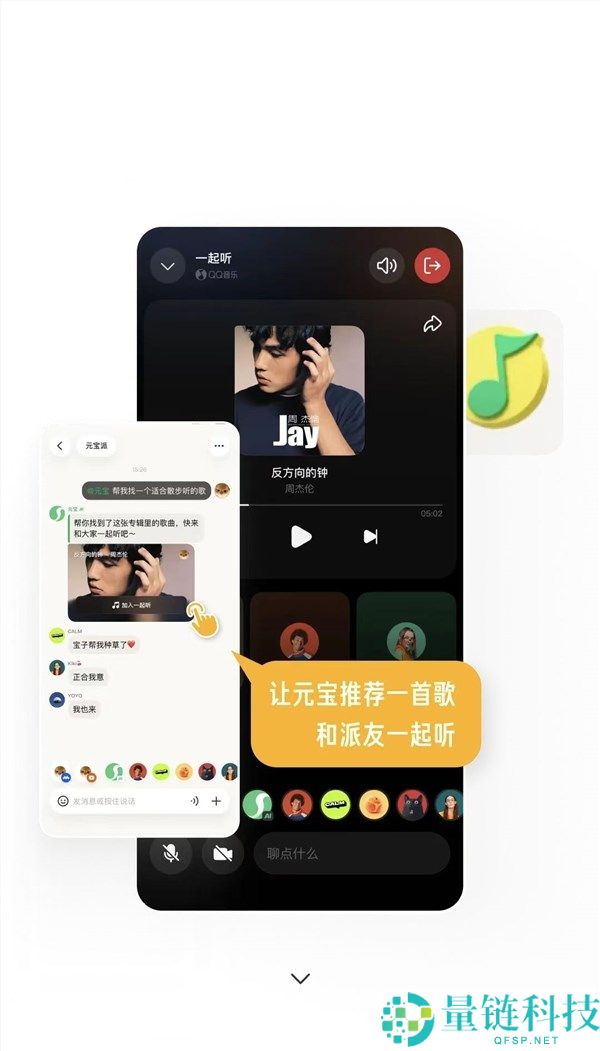 腾讯春节放大招,“元宝派”公测上线,买通腾讯视频、QQ音乐