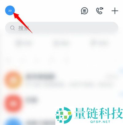 钉钉怎么设置深色模式?钉钉设置深色模式的方法