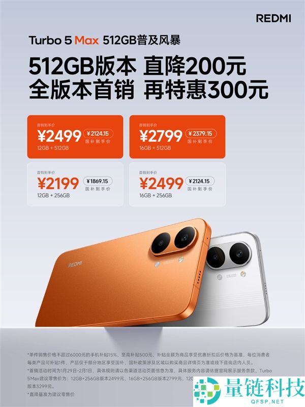 小米拿出10亿补助内存,卢伟冰：REDMI Turbo 5系列卖得异常好