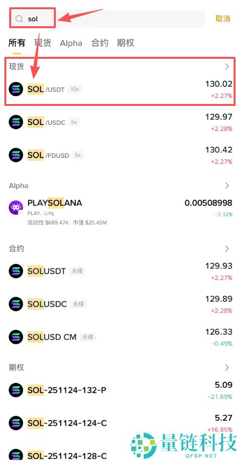 Solana(SOL)币怎么买?新手如何购买SOL币?