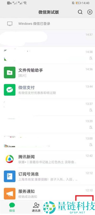 微信如何设置动态聊天背景?微信设置动态聊天背景的方法