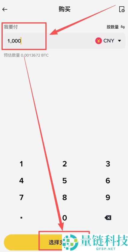 B安简易版教学:如何使用BI安App简易版买卖加密货币?
