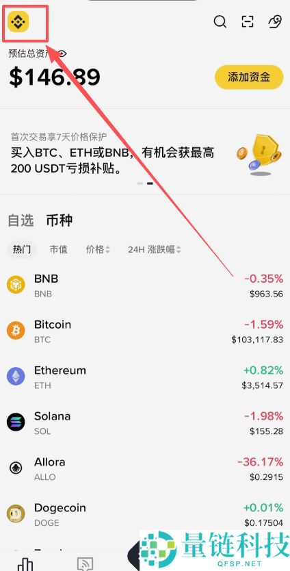 B安简易版教学:如何使用BI安App简易版买卖加密货币?