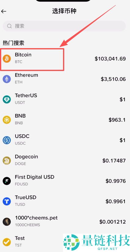 B安简易版教学:如何使用BI安App简易版买卖加密货币?