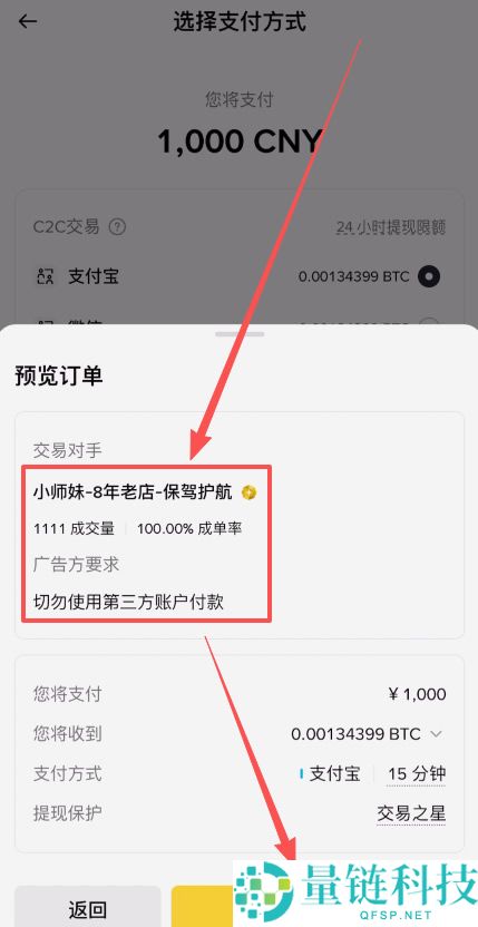 B安简易版教学:如何使用BI安App简易版买卖加密货币?