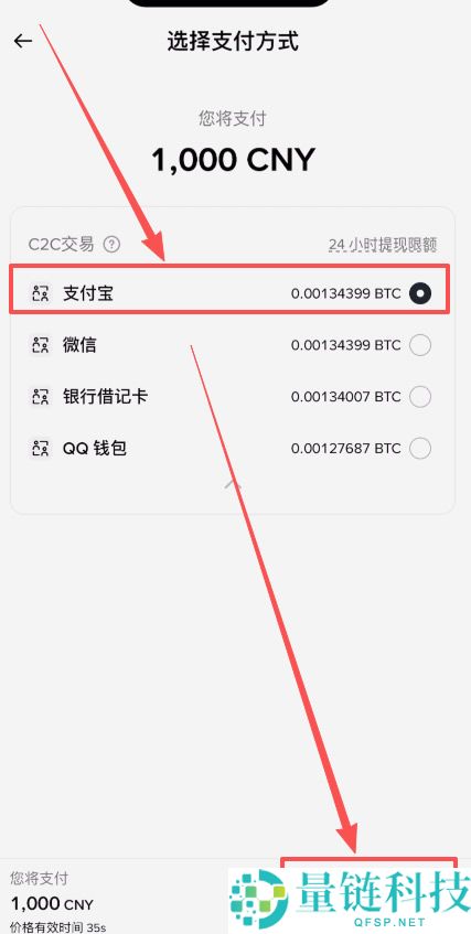 B安简易版教学:如何使用BI安App简易版买卖加密货币?