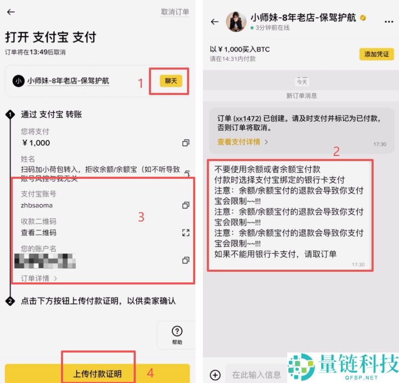 B安简易版教学:如何使用BI安App简易版买卖加密货币?