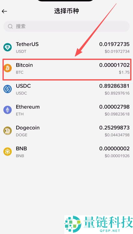 B安简易版教学:如何使用BI安App简易版买卖加密货币?