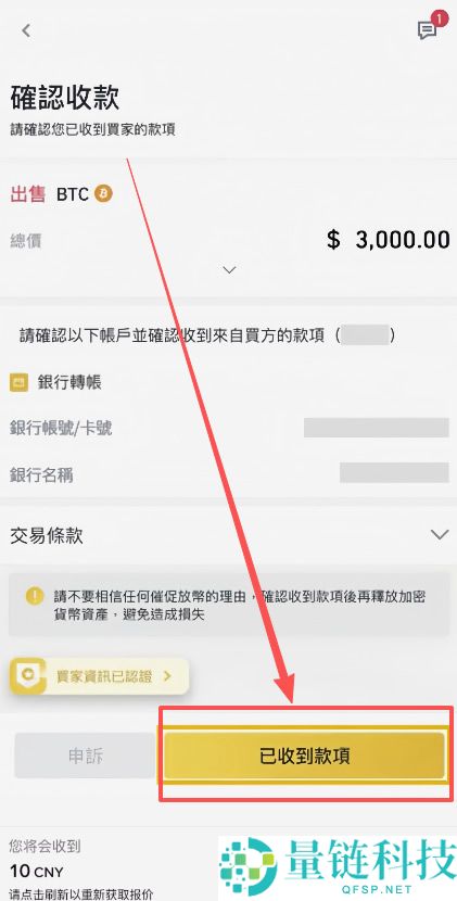 B安简易版教学:如何使用BI安App简易版买卖加密货币?