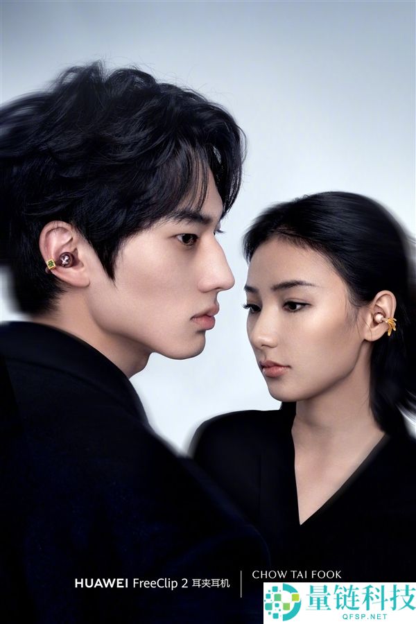 华为FreeClip 2×周大福套装礼盒发布:3388元起,内含黄金耳饰