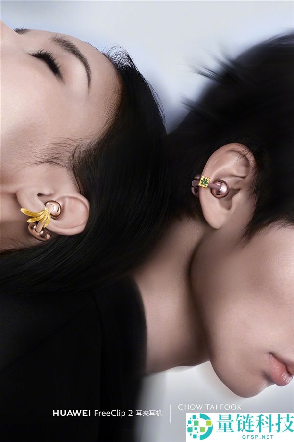 华为FreeClip 2×周大福套装礼盒发布:3388元起,内含黄金耳饰