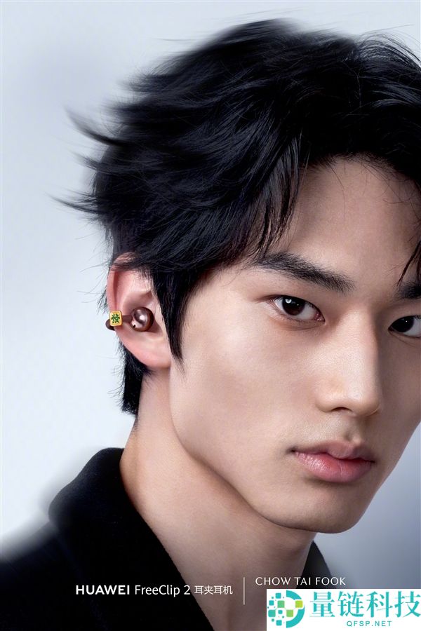 华为FreeClip 2×周大福套装礼盒发布:3388元起,内含黄金耳饰