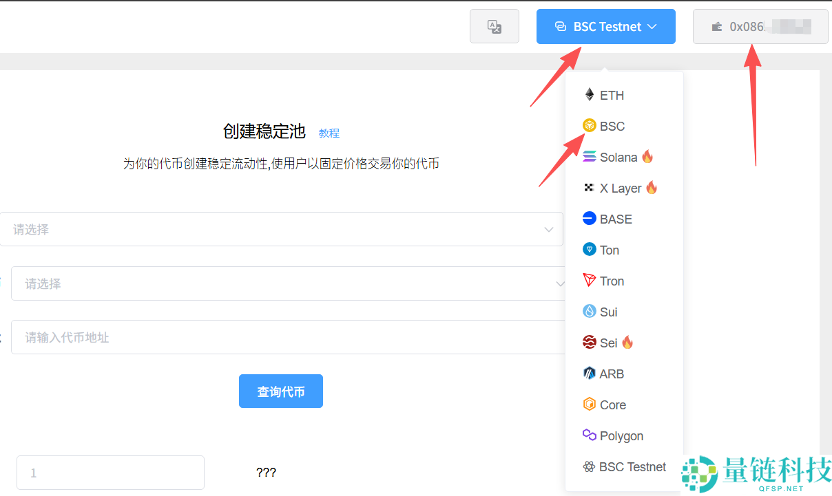 如何创建稳定币池?用PandaTool构建Pancake单币稳定池完整流程