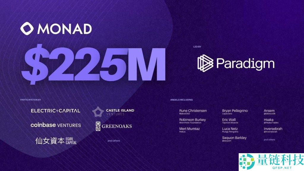 Monad (MON)币是什么?工作原理、代币经济学介绍