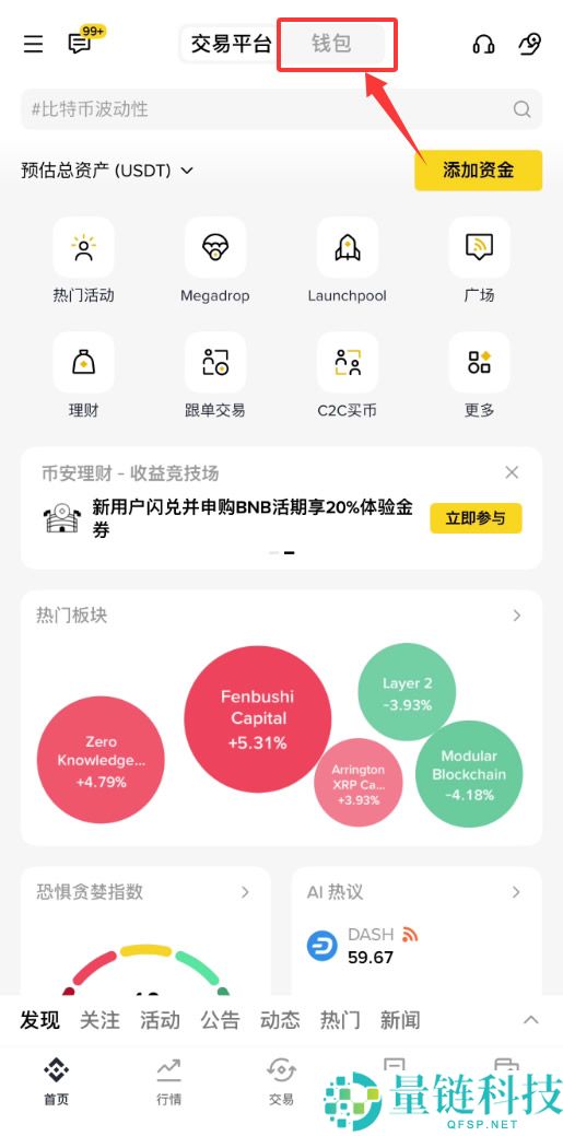 去中心化交易所怎么用？币安钱包+Uniswap买卖加密货币操作教程