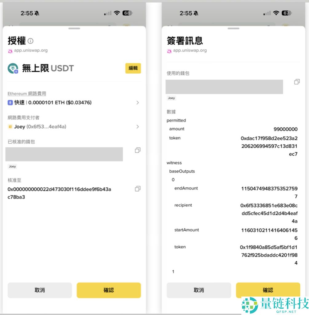 去中心化交易所怎么用？币安钱包+Uniswap买卖加密货币操作教程