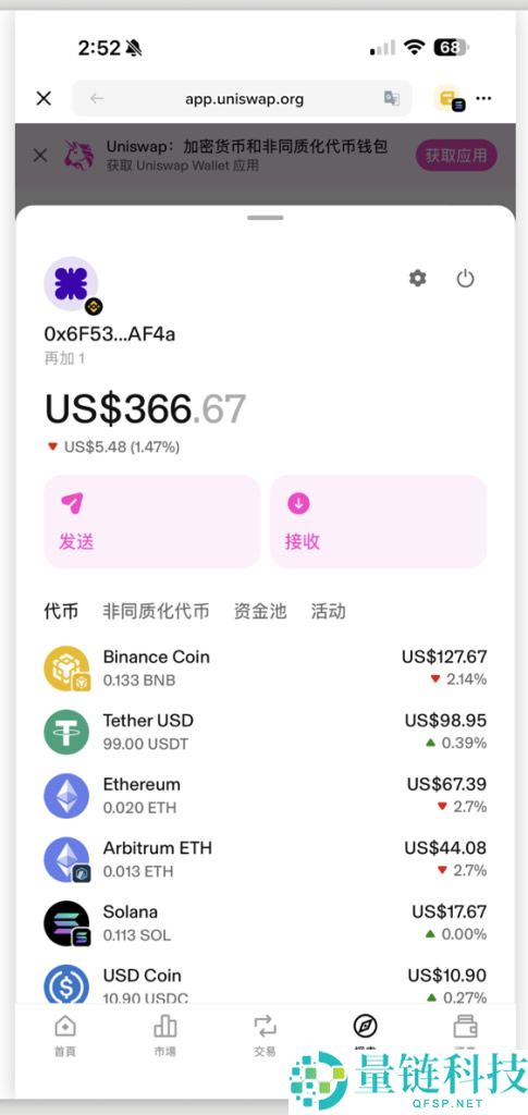 去中心化交易所怎么用？币安钱包+Uniswap买卖加密货币操作教程