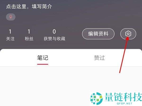 小红书如何隐藏粉丝列表?小红书隐藏粉丝列表的方法