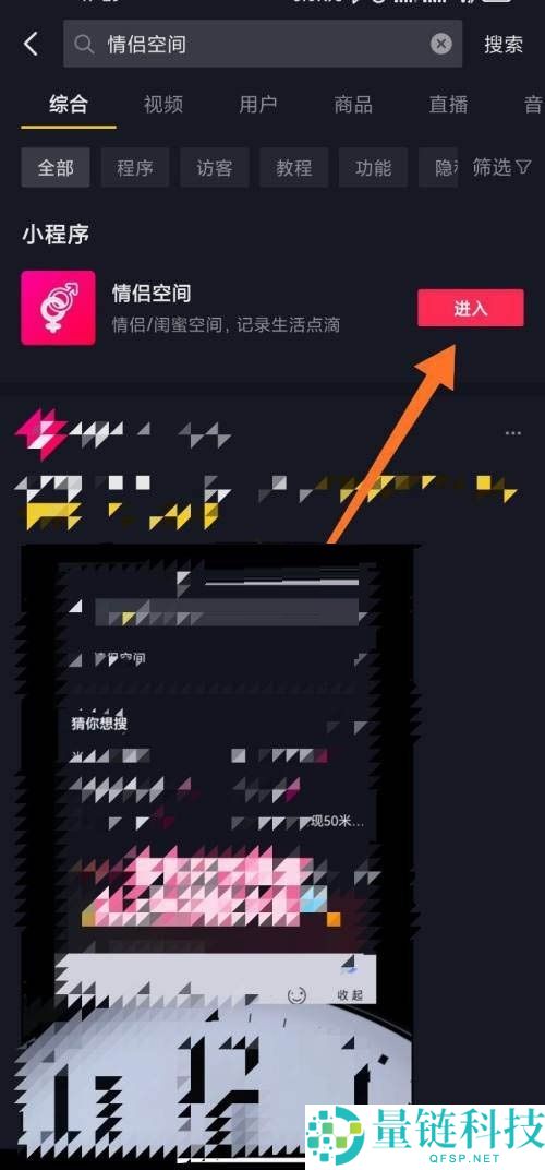 抖音情侣空间怎么解除?抖音情侣空间的解除方法