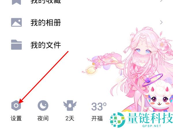 QQ自动回复火花会不会掉?QQ自动回复火花会不会掉介绍