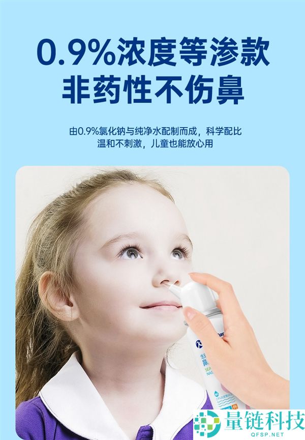 夏季鼻孔救星,金士达·海盐水鼻腔喷雾大促：9.9到手