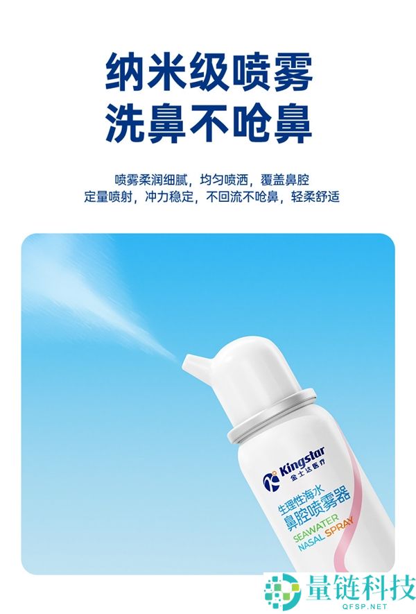 夏季鼻孔救星,金士达·海盐水鼻腔喷雾大促：9.9到手